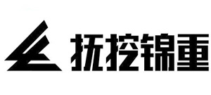 抚挖锦重